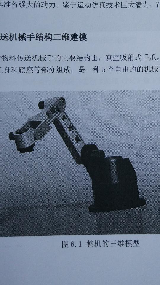 做机械手三维建模与动态仿真，UG和SolidWorks哪个好用且方便后期修改？